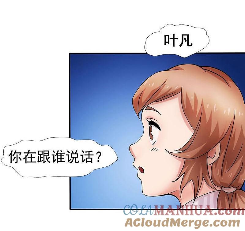 地府我开的 - 第8话 神秘人 - 第19张图