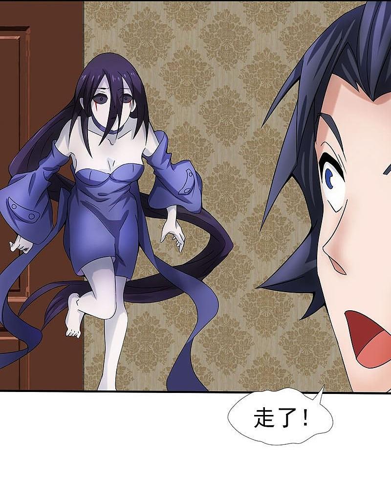 地府我开的 - 第8话 神秘人 - 第18张图