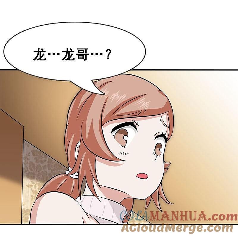 地府我开的 - 第8话 神秘人 - 第9张图