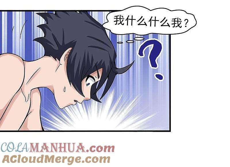 地府我开的 - 第8话 神秘人 - 第29张图