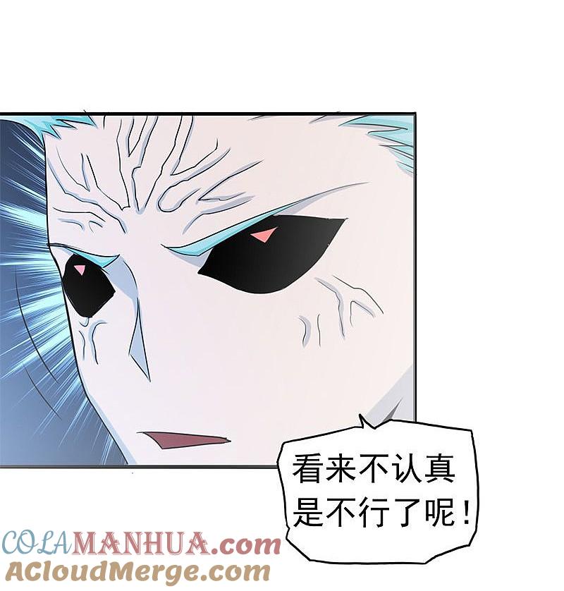 地府我开的 - 第88话 绝境 - 第9张图