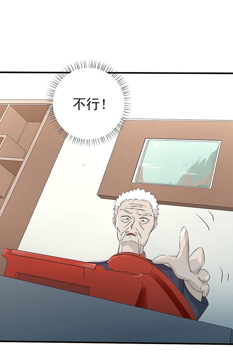 地府我开的 - 第88话 绝境 - 第34张图