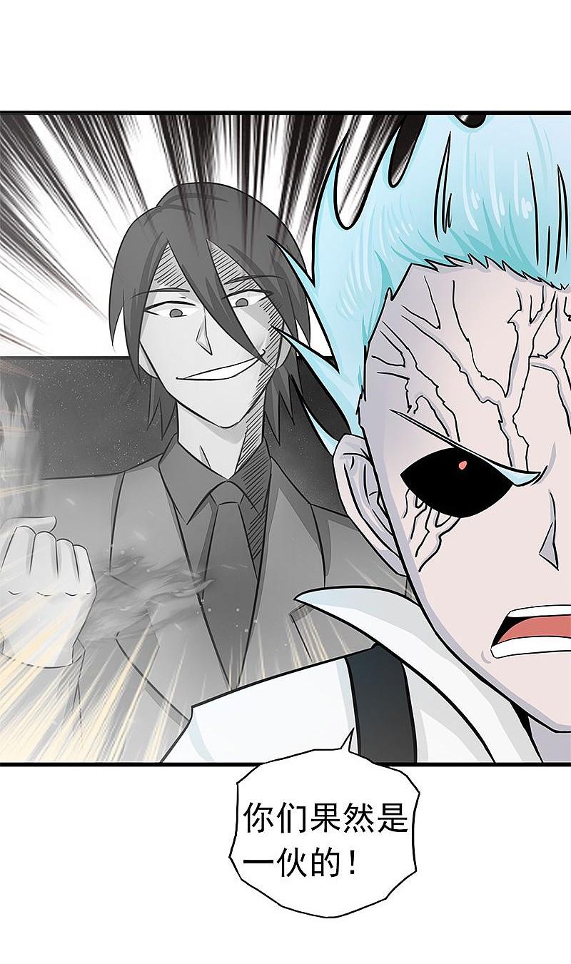 地府我开的 - 第88话 绝境 - 第2张图