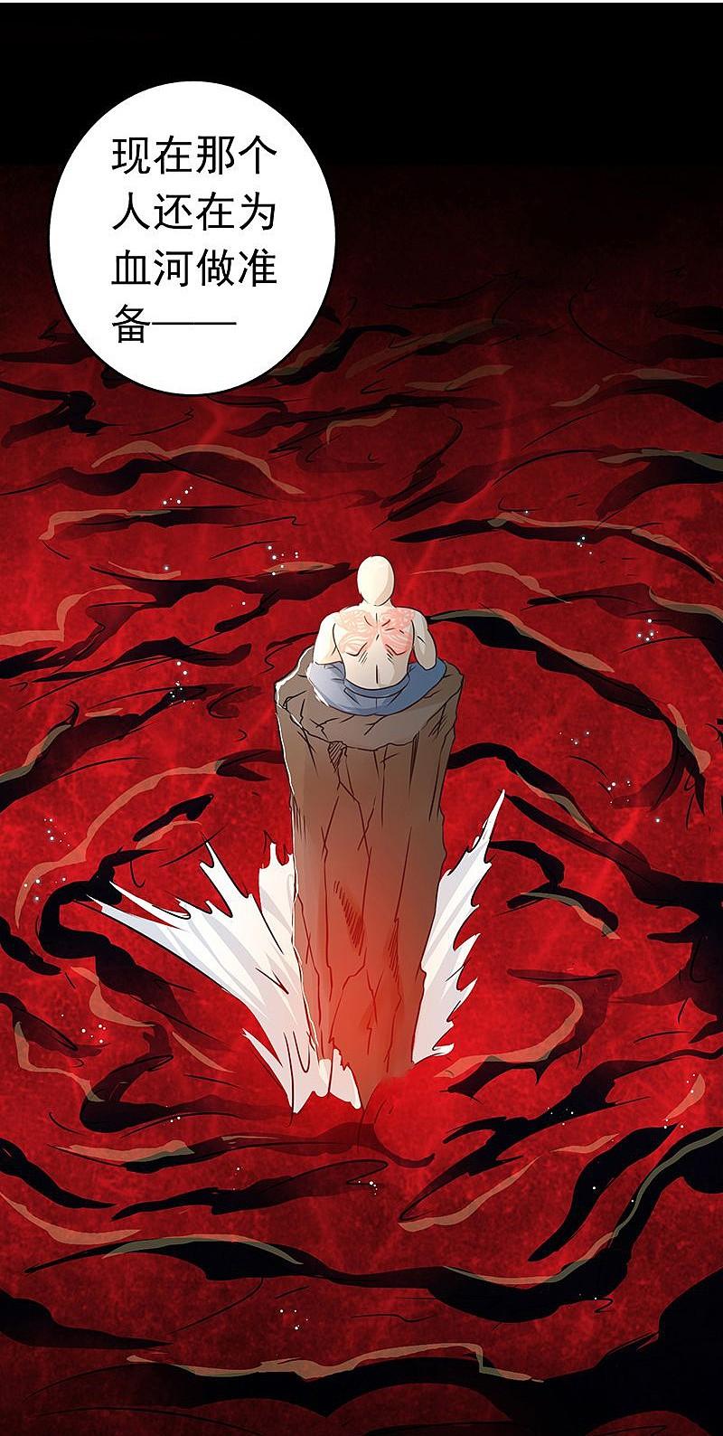 地府我开的 - 第88话 绝境 - 第36张图