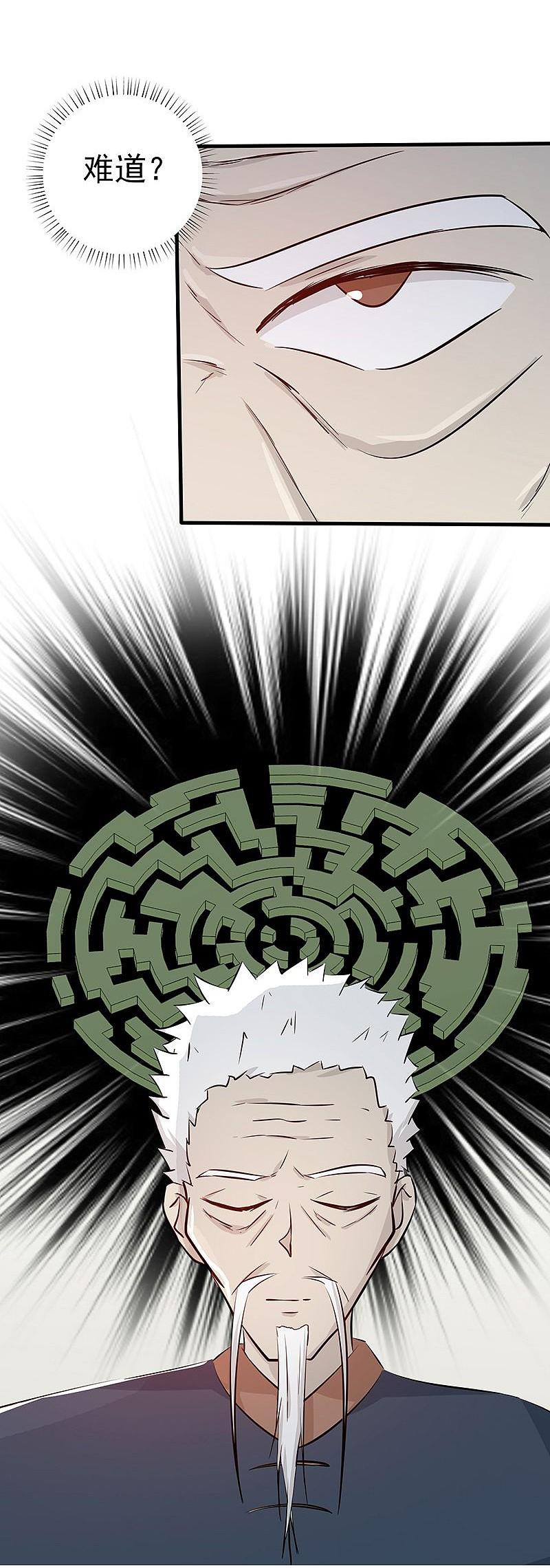 地府我开的 - 第88话 绝境 - 第32张图