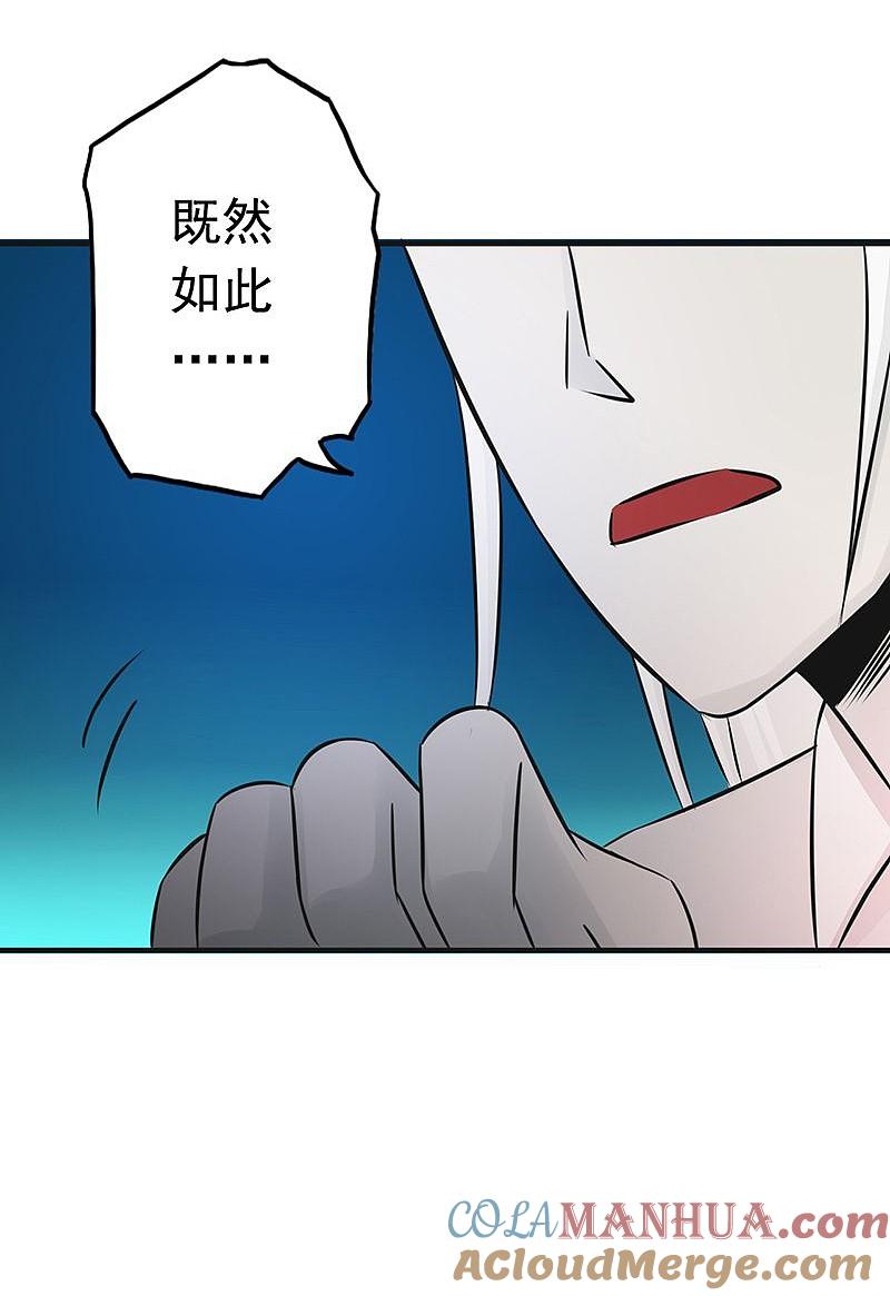 地府我开的 - 第88话 绝境 - 第17张图