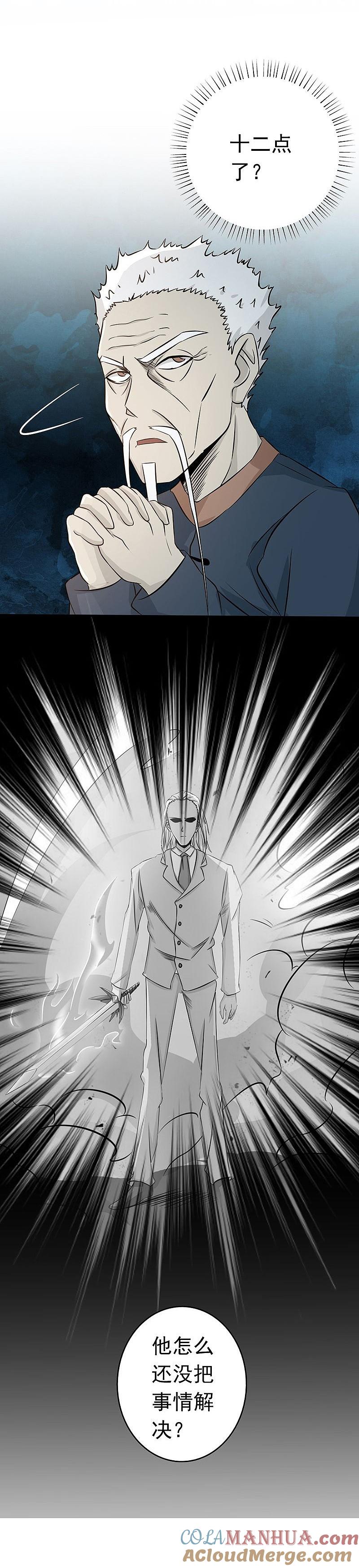 地府我开的 - 第88话 绝境 - 第31张图