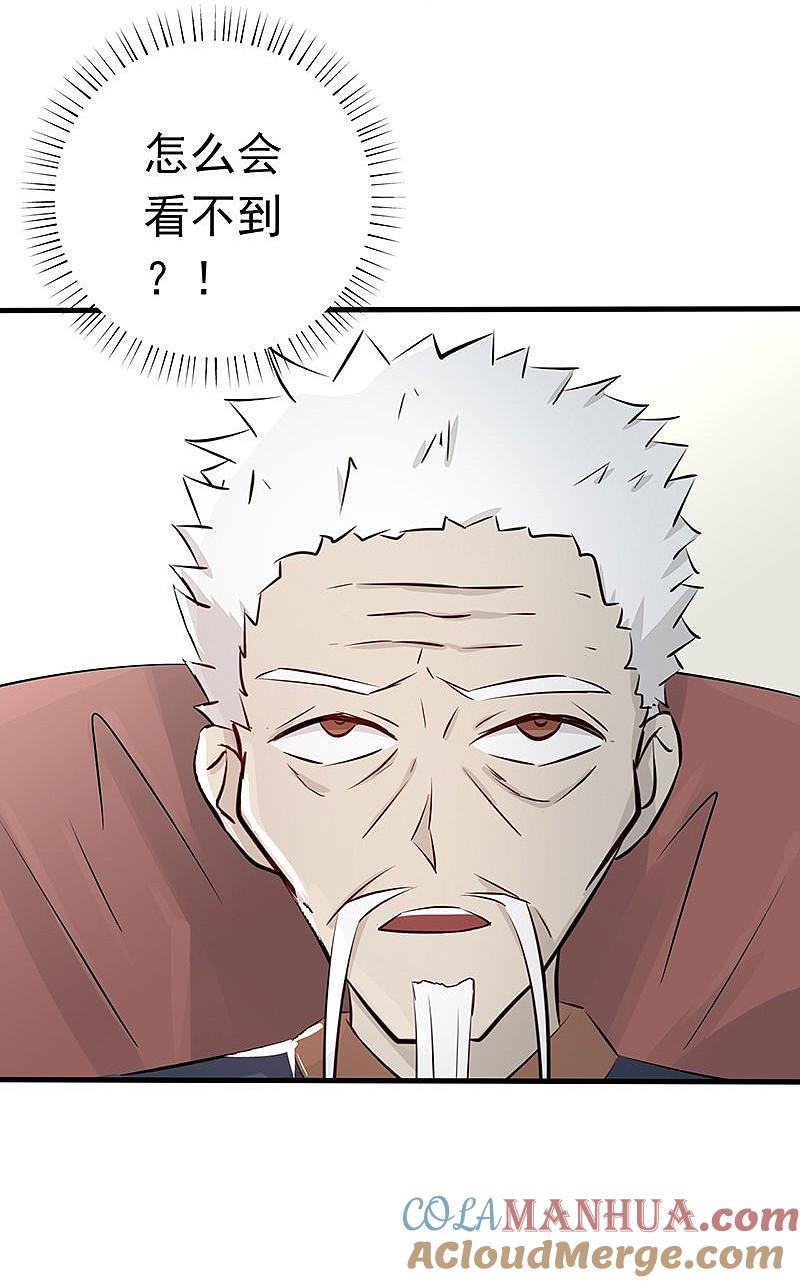 地府我开的 - 第88话 绝境 - 第33张图