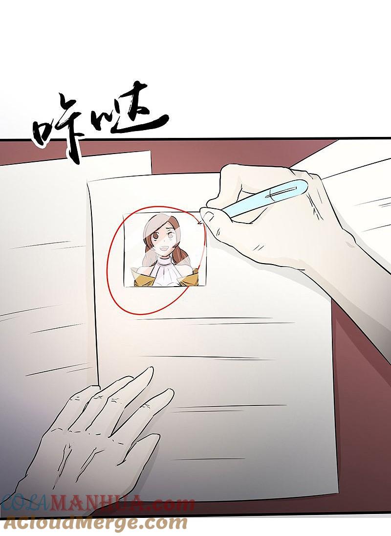 地府我开的 - 第88话 绝境 - 第27张图