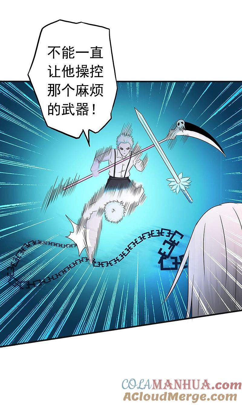 地府我开的 - 第88话 绝境 - 第15张图