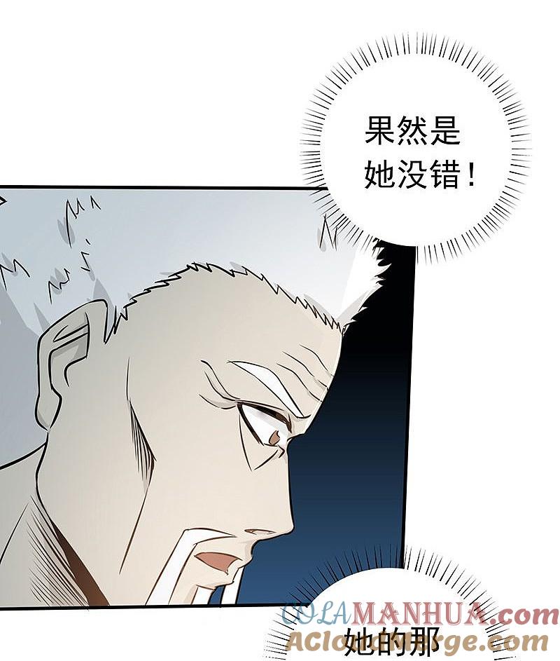 地府我开的 - 第88话 绝境 - 第29张图