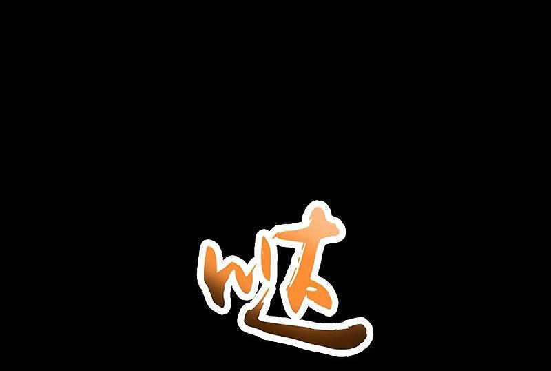 地府我开的 - 第89话 父母 - 第29张图