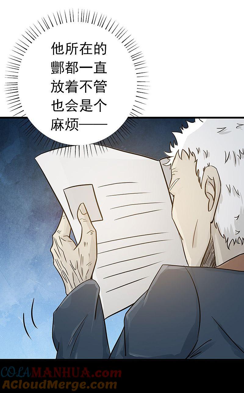 地府我开的 - 第89话 父母 - 第22张图