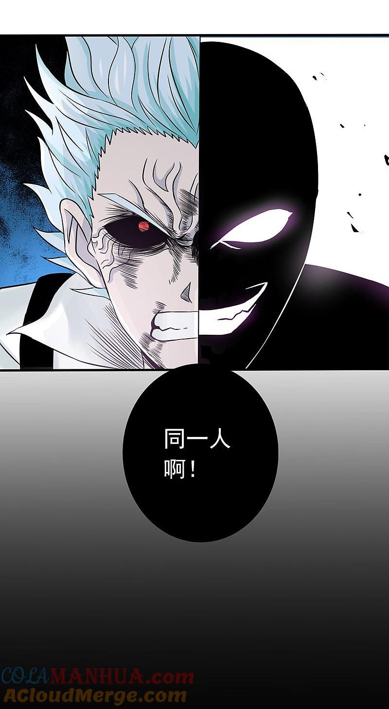 地府我开的 - 第89话 父母 - 第16张图