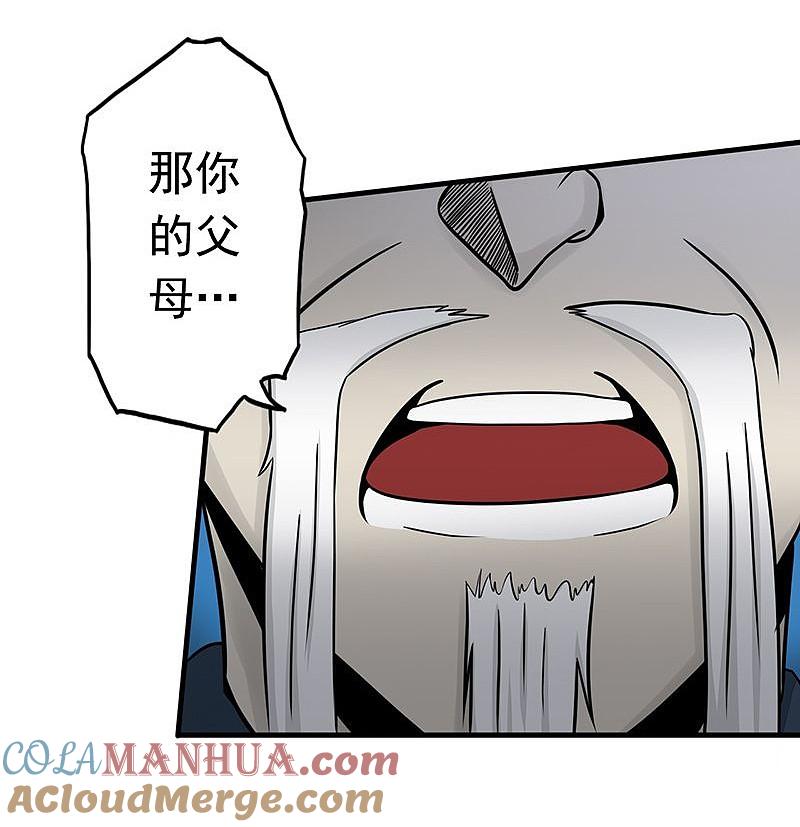 地府我开的 - 第89话 父母 - 第43张图