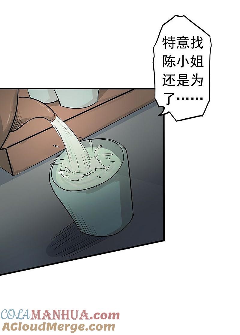 地府我开的 - 第89话 父母 - 第34张图