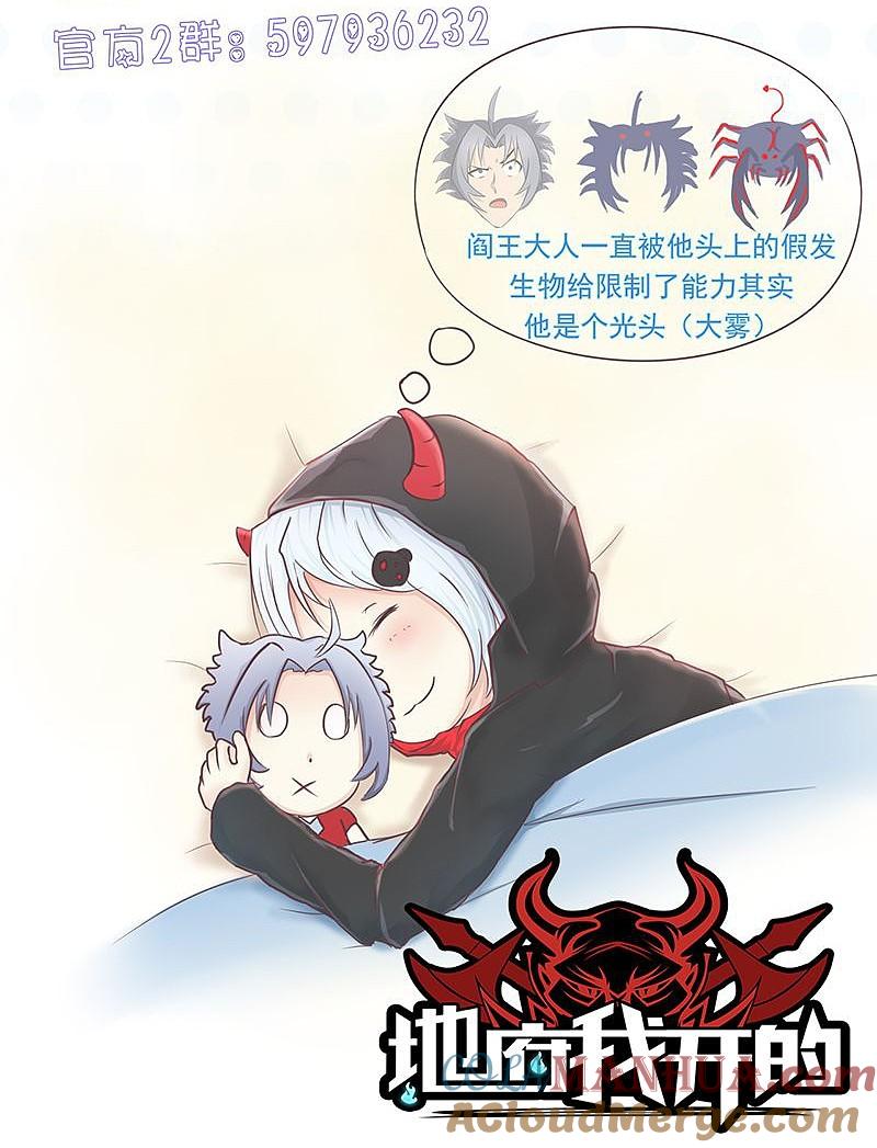 地府我开的 - 第89话 父母 - 第46张图