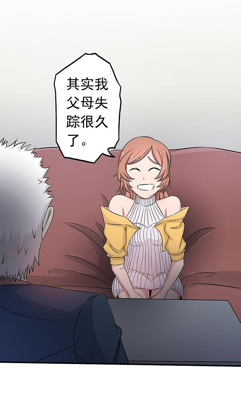 地府我开的 - 第89话 父母 - 第39张图