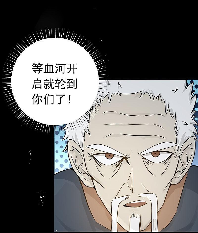 地府我开的 - 第89话 父母 - 第23张图