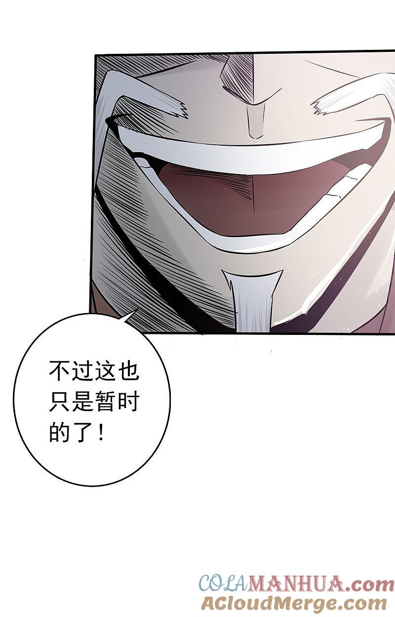 地府我开的 - 第89话 父母 - 第19张图