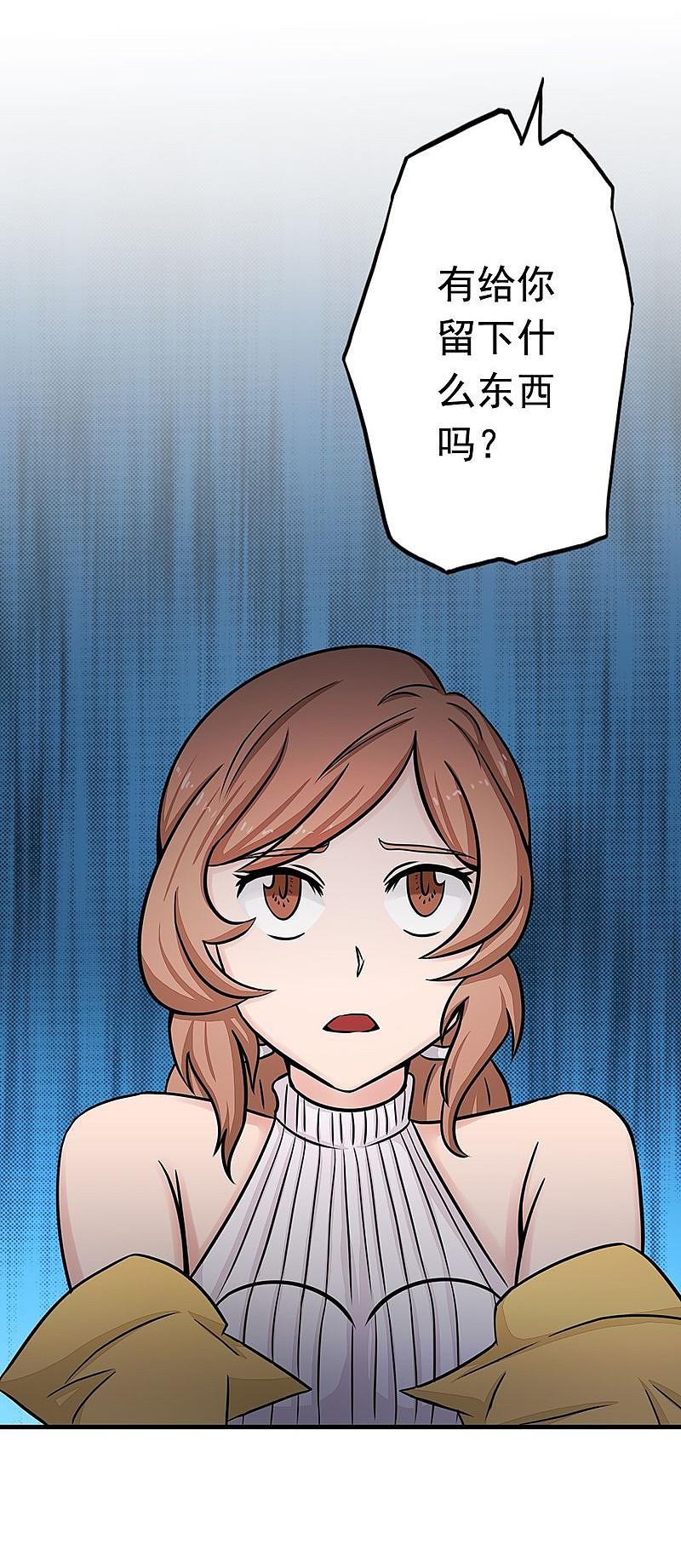 地府我开的 - 第89话 父母 - 第44张图