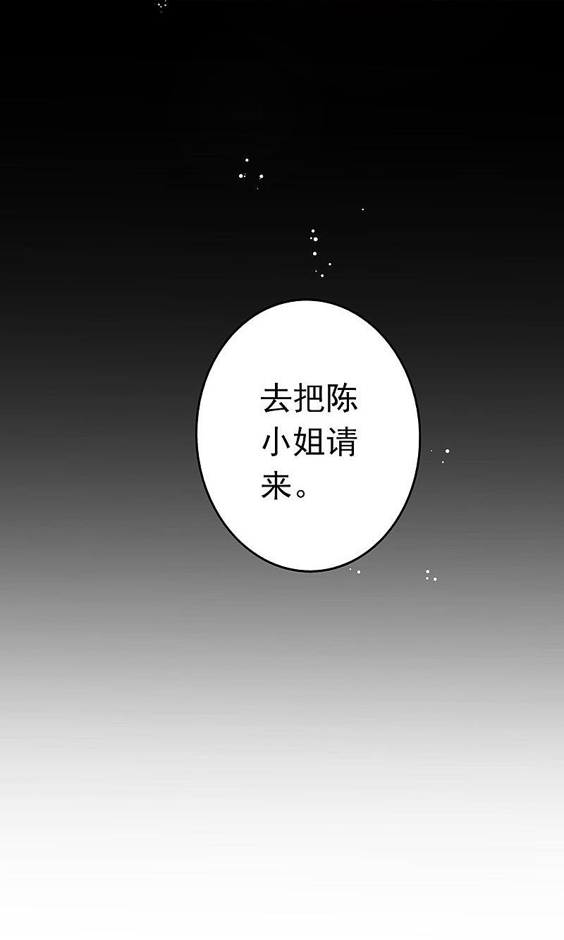 地府我开的 - 第89话 父母 - 第24张图