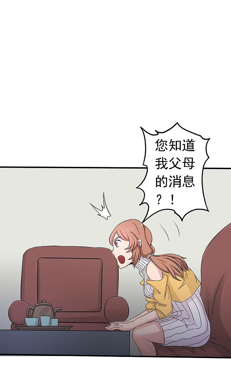 地府我开的 - 第89话 父母 - 第36张图