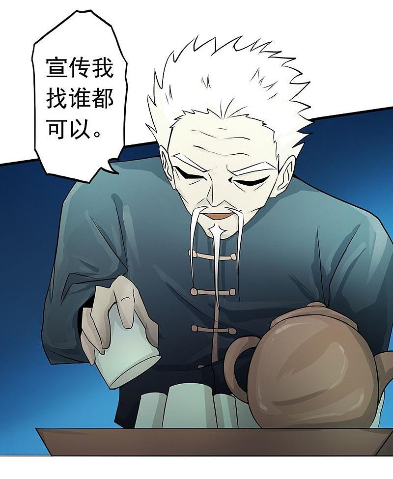 地府我开的 - 第89话 父母 - 第33张图