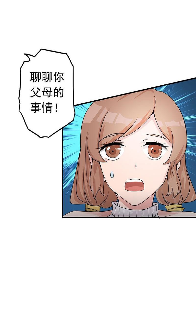 地府我开的 - 第89话 父母 - 第35张图