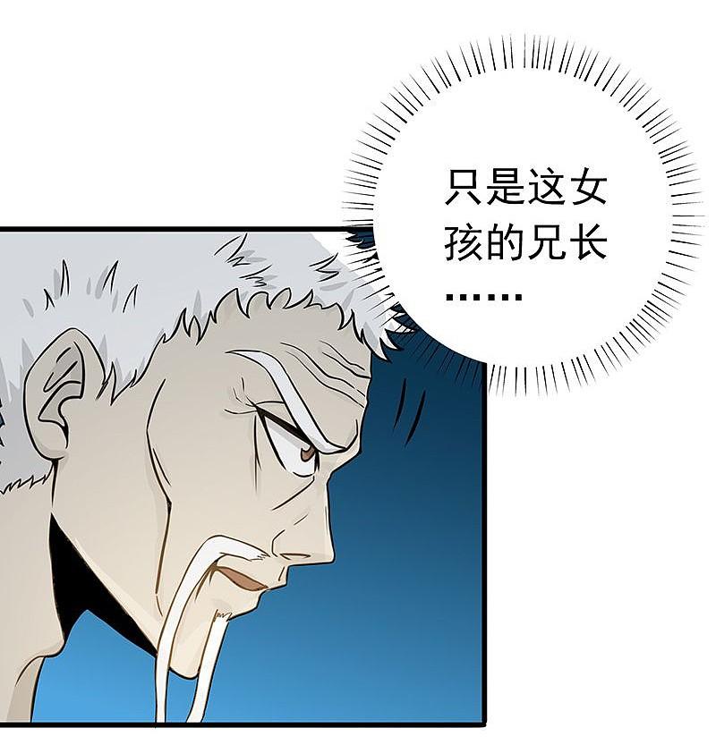 地府我开的 - 第89话 父母 - 第21张图