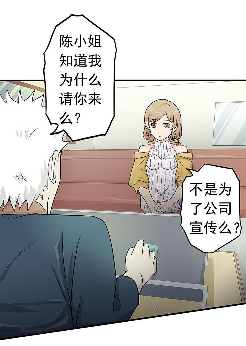 地府我开的 - 第89话 父母 - 第32张图