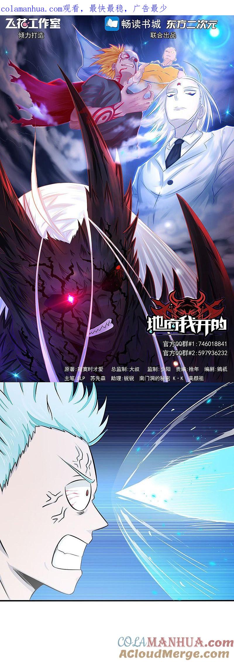 地府我开的 - 第89话 父母 - 第1张图