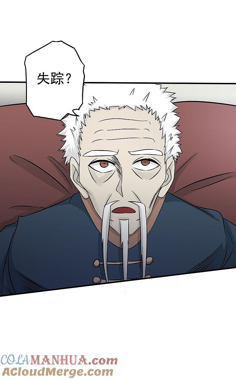 地府我开的 - 第89话 父母 - 第40张图