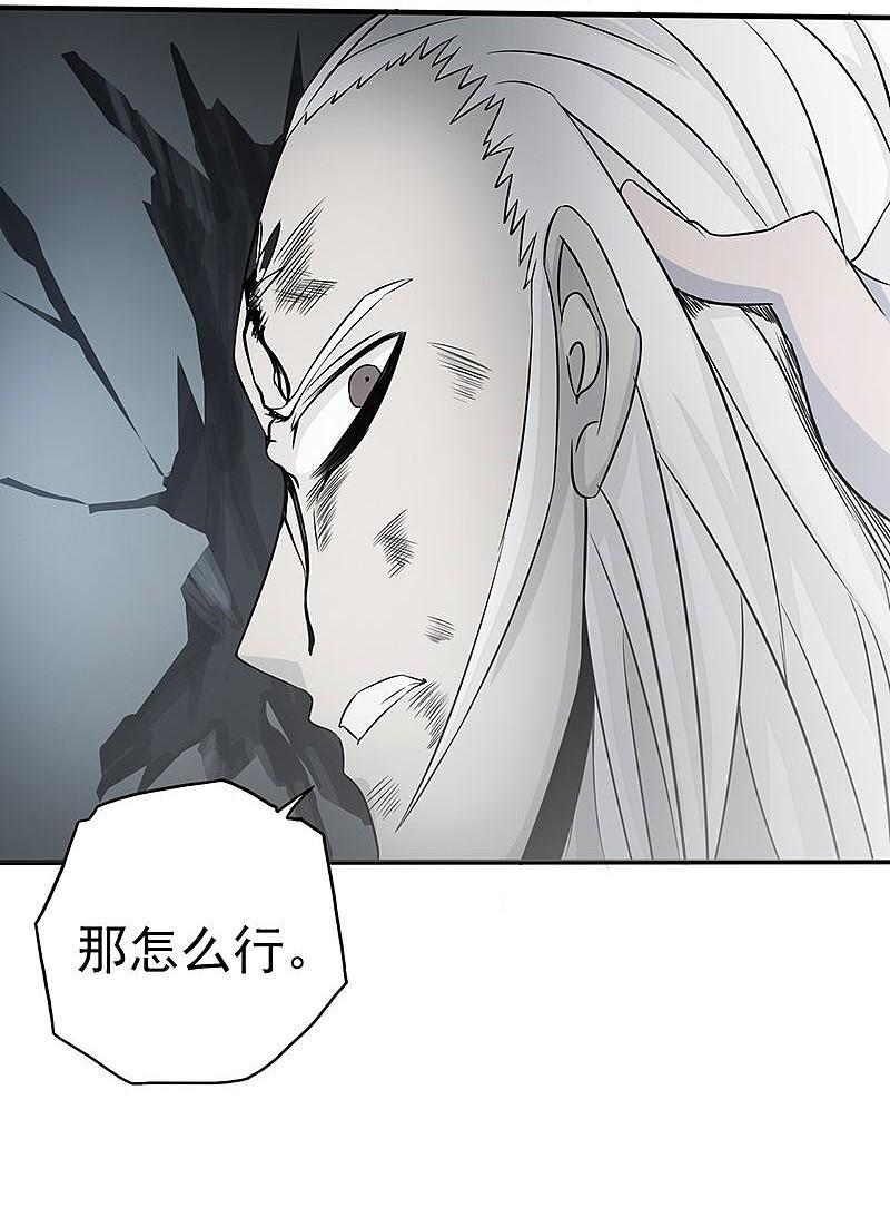 地府我开的 - 第90话 再现尘寰 - 第39张图