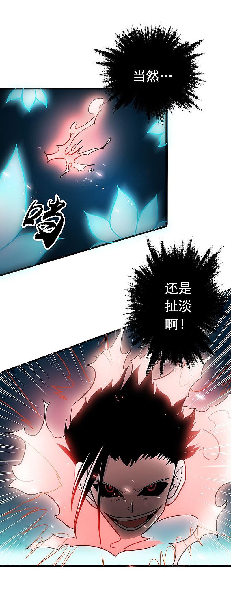 地府我开的 - 第90话 再现尘寰 - 第33张图