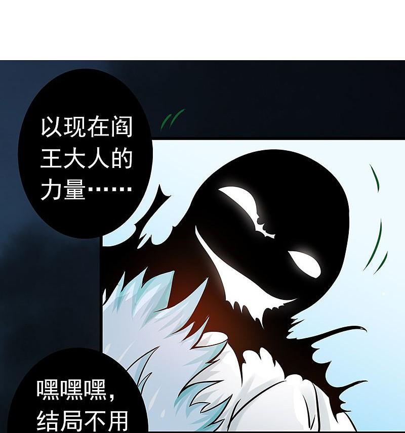 地府我开的 - 第90话 再现尘寰 - 第13张图