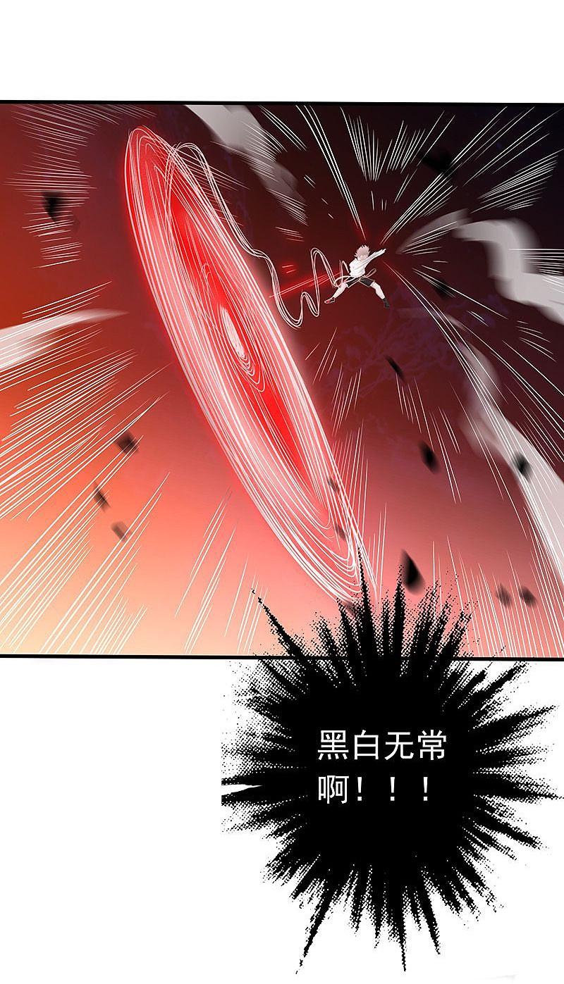 地府我开的 - 第90话 再现尘寰 - 第19张图