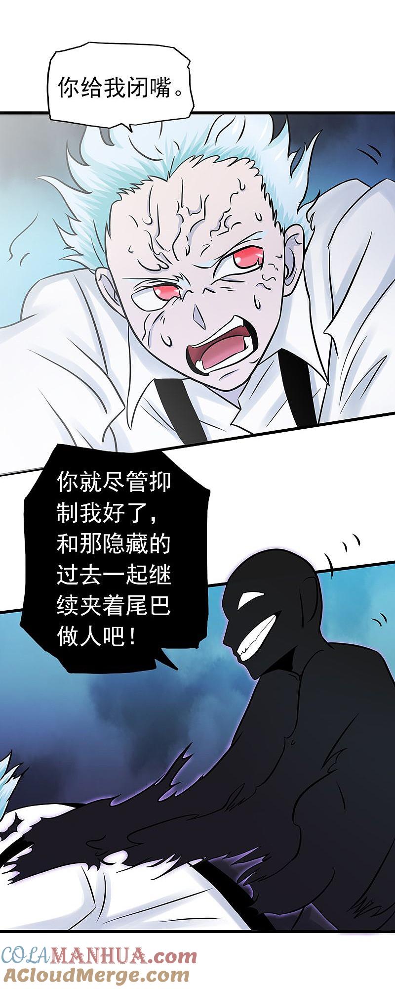 地府我开的 - 第90话 再现尘寰 - 第12张图