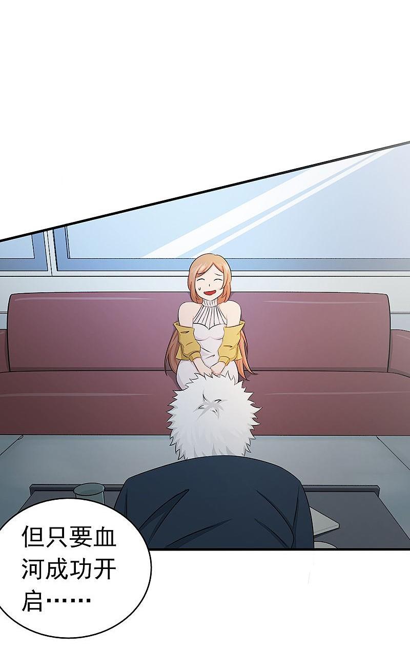 地府我开的 - 第90话 再现尘寰 - 第5张图