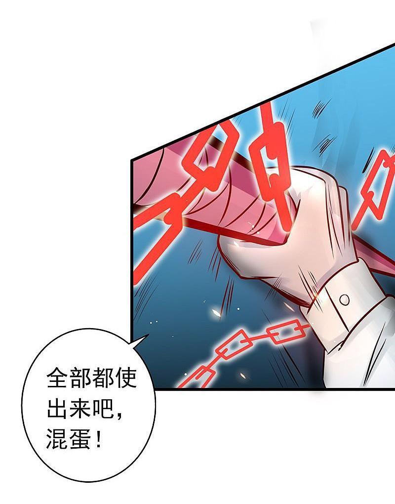 地府我开的 - 第90话 再现尘寰 - 第17张图