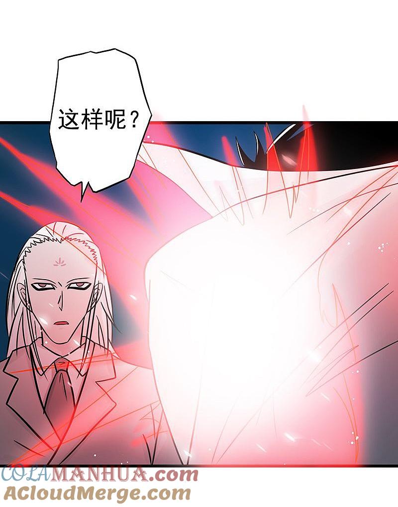 地府我开的 - 第90话 再现尘寰 - 第32张图