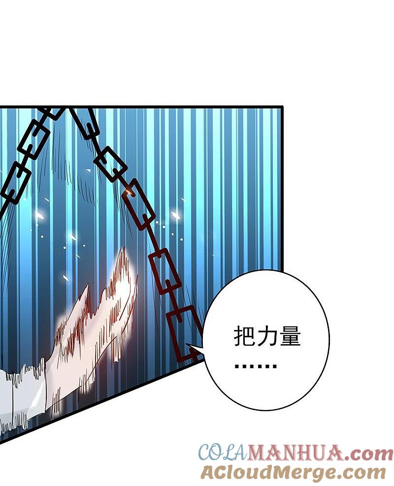 地府我开的 - 第90话 再现尘寰 - 第16张图