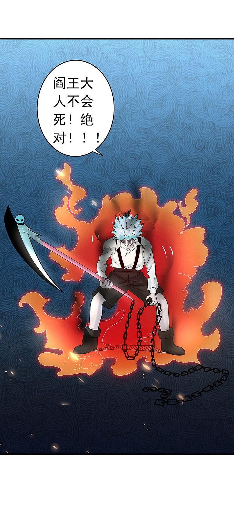 地府我开的 - 第90话 再现尘寰 - 第15张图