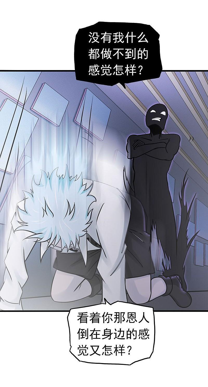 地府我开的 - 第90话 再现尘寰 - 第11张图