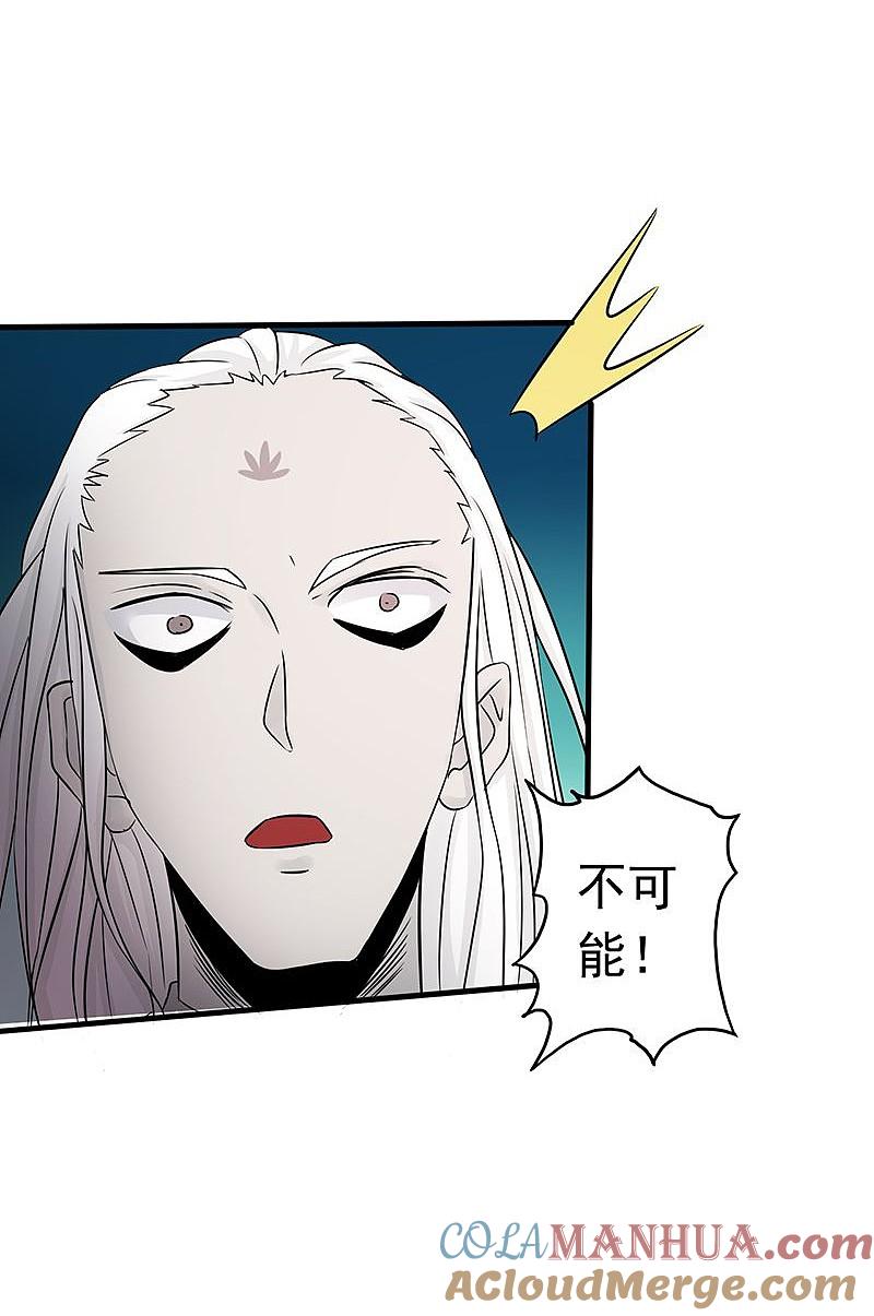 地府我开的 - 第90话 再现尘寰 - 第36张图