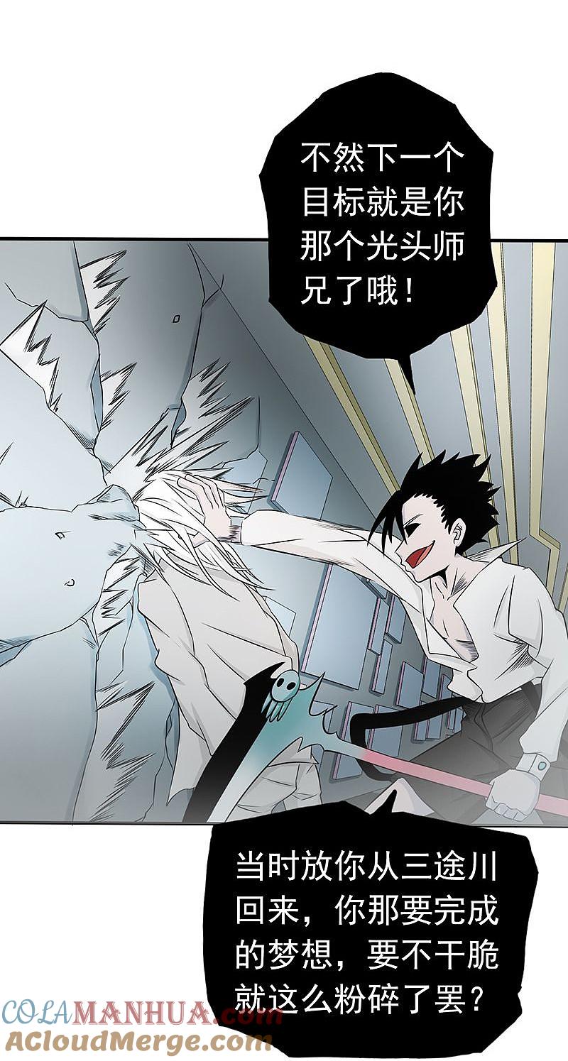 地府我开的 - 第90话 再现尘寰 - 第38张图