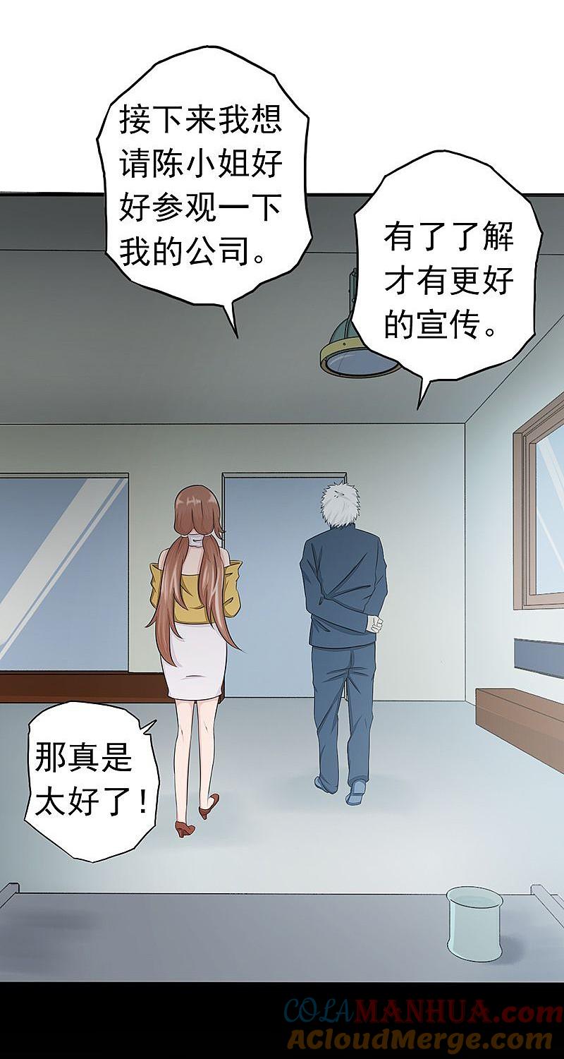 地府我开的 - 第90话 再现尘寰 - 第6张图