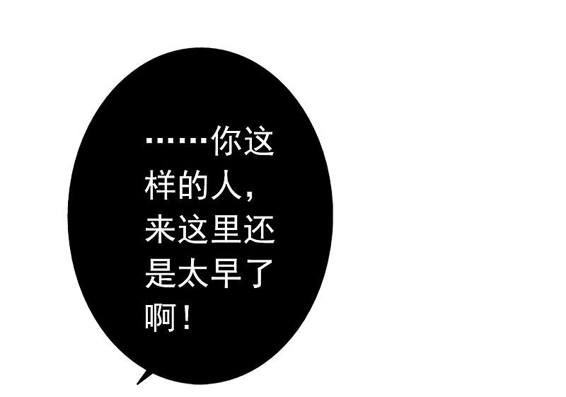 地府我开的 - 第91话 再会的故人 - 第26张图