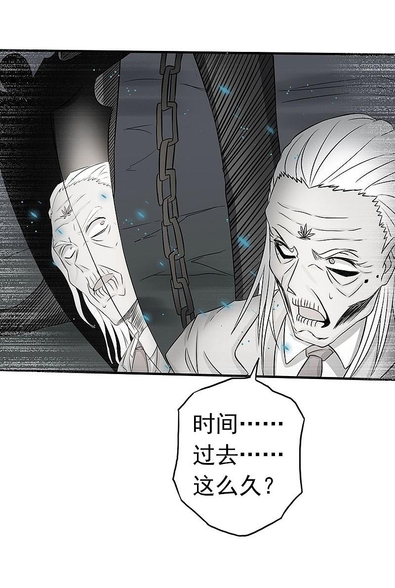 地府我开的 - 第91话 再会的故人 - 第9张图