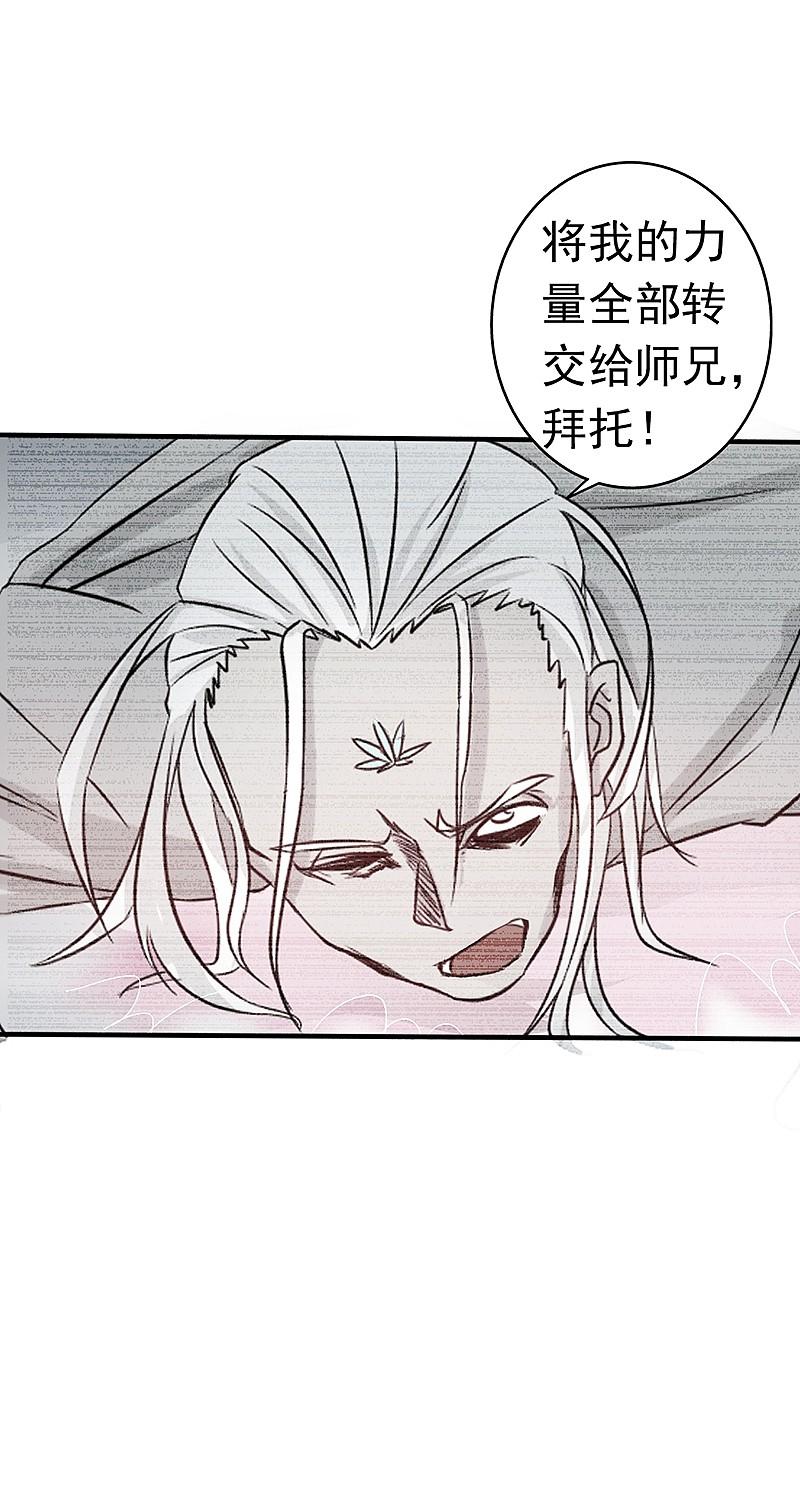 地府我开的 - 第91话 再会的故人 - 第23张图